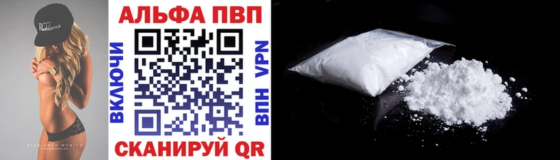 Alfa_PVP мука  где найти   Находка 