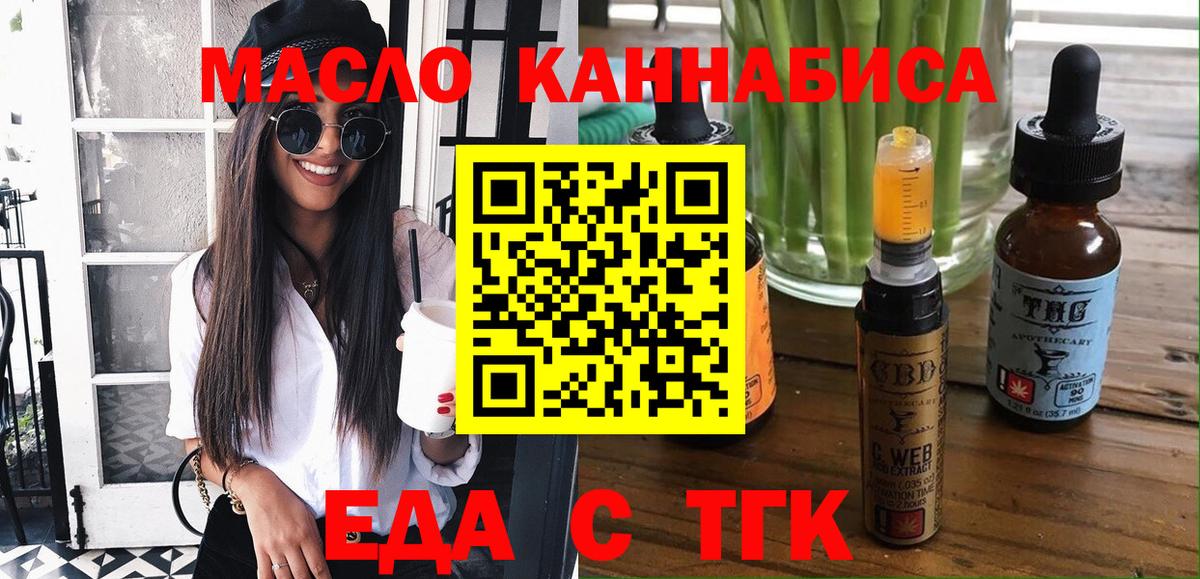 Находка  Cannafood конопля  Вход с VPN 