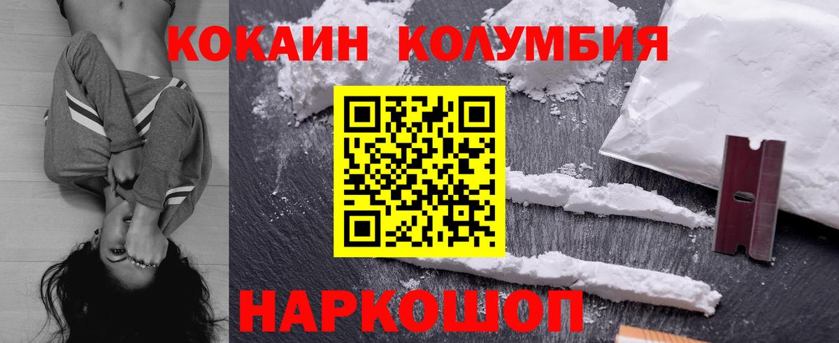КОКАИН  Вход с VPN  Кокаин 97%  Находка  Кокаин Эквадор 
