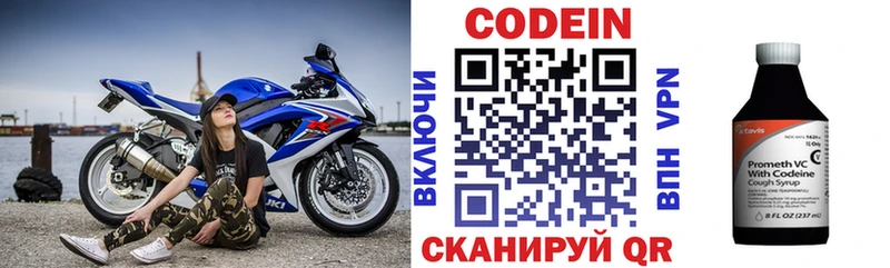 Кодеин напиток Lean (лин)  Находка 