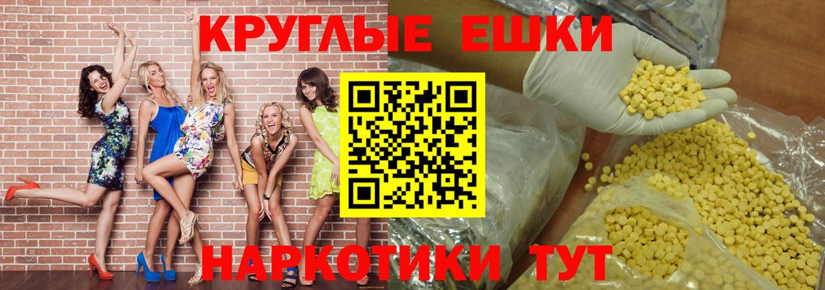 Экстази диски Находка