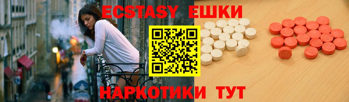 ЭКСТАЗИ 300 mg  Ecstasy  Находка  Вход с VPN 
