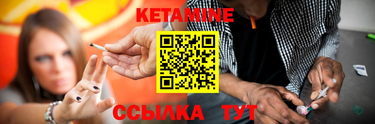 КЕТАМИН VHQ Находка