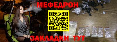 мяу мяу кристалл Обнинск