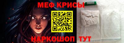 мяу мяу кристалл Обнинск