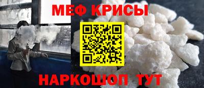 мяу мяу кристалл Обнинск