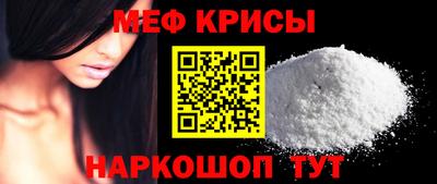 мяу мяу кристалл Обнинск