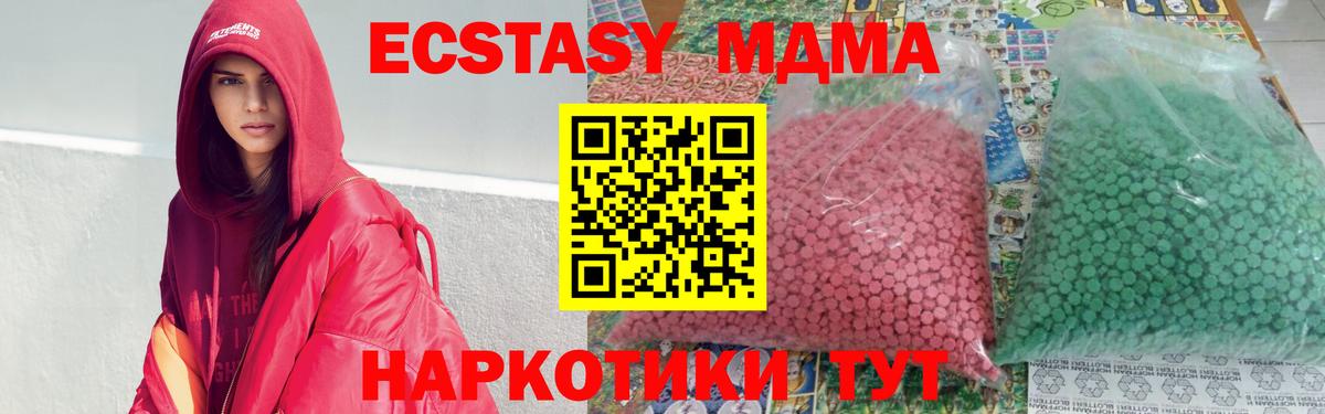 МДМА VHQ  Вход с VPN  Находка 