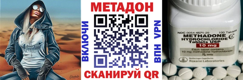 Метадон methadone  Находка 