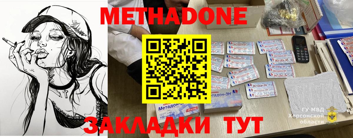 Экстази  Находка  Гашиш  Конопля  Мефедрон кристаллы  Меф  Вход с VPN  COCAIN  ГАШИШ  APVP СОЛЬ кристаллы 