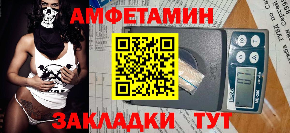 Метамфетамин винт Находка