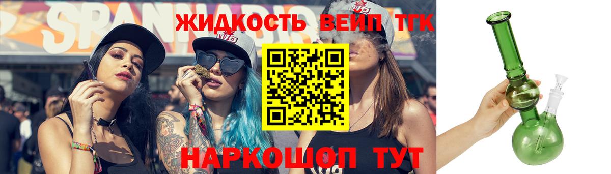 Дистиллят ТГК гашишное масло  Вход с VPN  Находка 